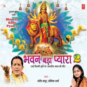 Bhawan Bada Pyara Vol-2 (2011) Album Art