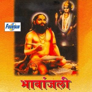 Bhawanjali