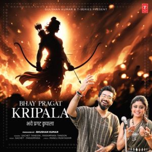 Bhay Pragat Kripala (2024) Album Art