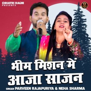 Bhim Misson Mein Aaja Sajan