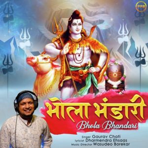 Bhola Bhandari