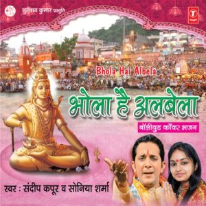 Bhola Hai Albela (Bollywood Kanwar) (2011) Album Art