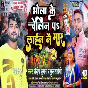 Bhola Ke Chelin Par Line Nai Maar