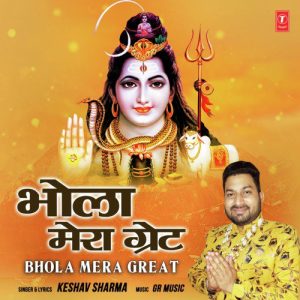 Bhola Mera Great