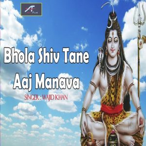 Bhola Shiv Thane Aaj Manav