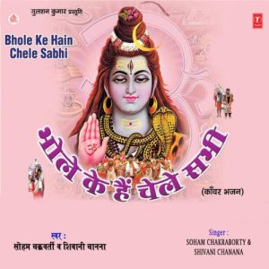 Bhole Ke Hain Chele Sabhi (2007) Album Art