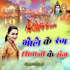 Bhole Ke Rang Shivani Ke Sang