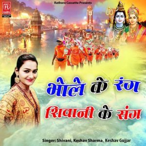 Bhole Ke Rang Shivani Ke Sang
