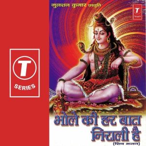Bhole Ki Har Baat Nirali Hai (1998) Album Art