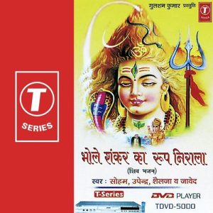 Bhole Shankar Ka Roop Nirala