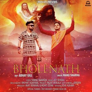 Bholenath