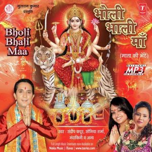 Bholi Bhali Maa