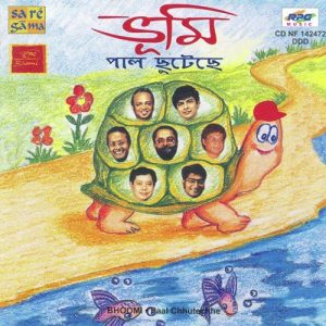 Bhoomi – Paal Chhutechhe