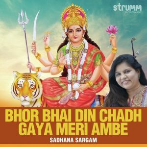 Bhor Bhai Din Chadh Gaya Meri Ambe (2020) Album Art