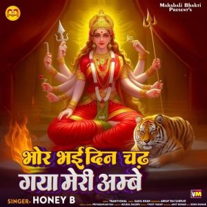 Bhor Bhai Din Chadh Gaya Meri Ambe (2024) Album Art