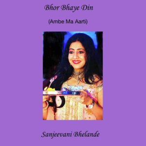 Bhor Bhaye Din Chadh Gaya Meri Ambe (2020) Album Art