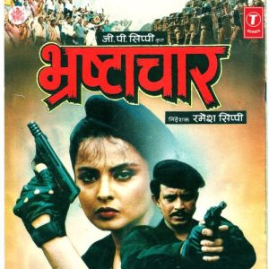 Bhrashtachar (1989) Album Art