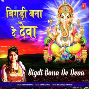Bigdi Bana De Deva