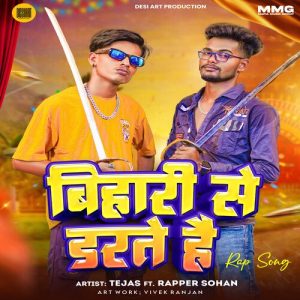 Bihari Se Darte Hai