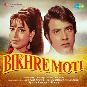 Bikhre Moti (1971) Album Art