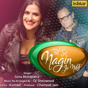 Bil Se Nagin Jo Nikli (2019) Album Art
