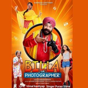 Billa The Photographer (2025) Album Art
