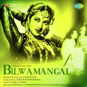Bilwamangal (2020) Album Art