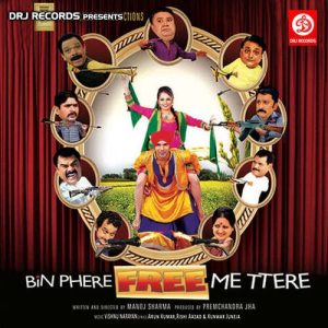 Bin Phere Free Me Ttere (2013) Album Art