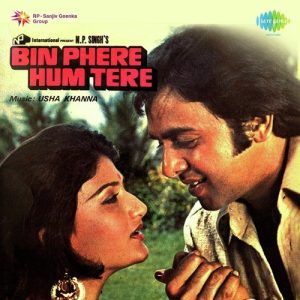 Bin Phere Hum Tere (1979) Album Art