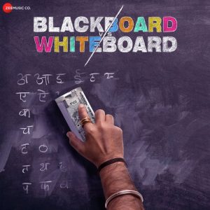 Blackboard Vs Whiteboard (2019) Album Art