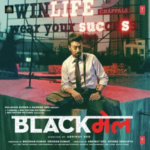 Blackmail (2018) Album Art