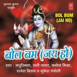 Bol Bum (Jai Ho) (2009) Album Art