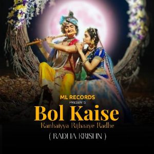 Bol Kaise Kanhaiyya Rijhaaye Radhe (2024) Album Art