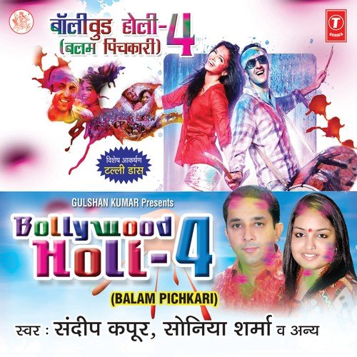 Bollywood Holi – 4 (Balam Pichkari)
