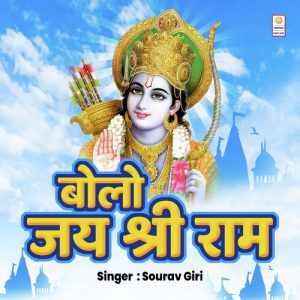 Bolo Jai Shri Ram