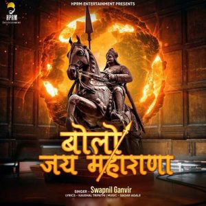 Bolo Jay Maharana (2023) Album Art