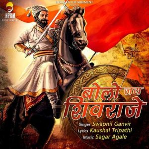 Bolo Jay Shivraje (2024) Album Art