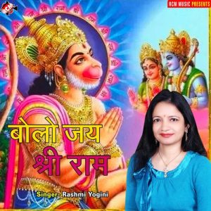 Bolo Jay Shree ram (2021) Album Art