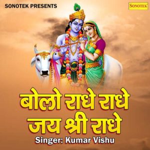 Bolo Radhe Radhe Jai Shree Radhe (2023) Album Art