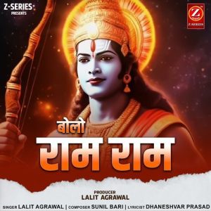 Bolo Ram Ram Album Art