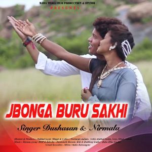 Bonga Buru Sakhi
