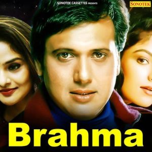 Brahma (1994) Album Art