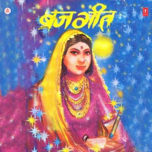 Braj Geet (1986) Album Art