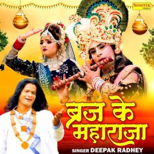 Braj Ke Maharaja (2024) Album Art