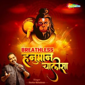 Breathless Hanuman Chalisa (2022) Album Art