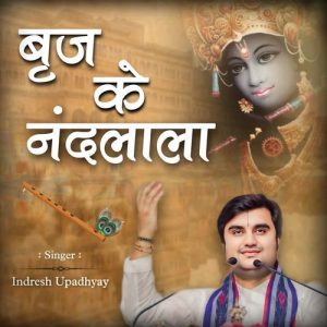 Brij Ke Nandlala (2024) Album Art