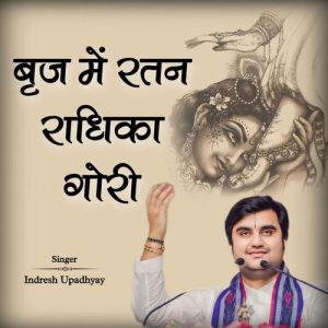 Brij Mai Ratan Radhika Gori (2024) Album Art