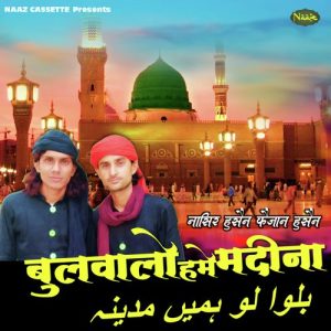 Bulwalo Hame Madina