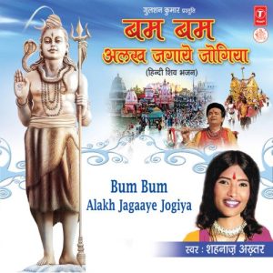 Bum Bum Alakh Jagaye Jogiya (2010) Album Art