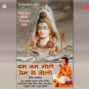 Bum Bum Bhole Prem Se Bolo (2005) Album Art
